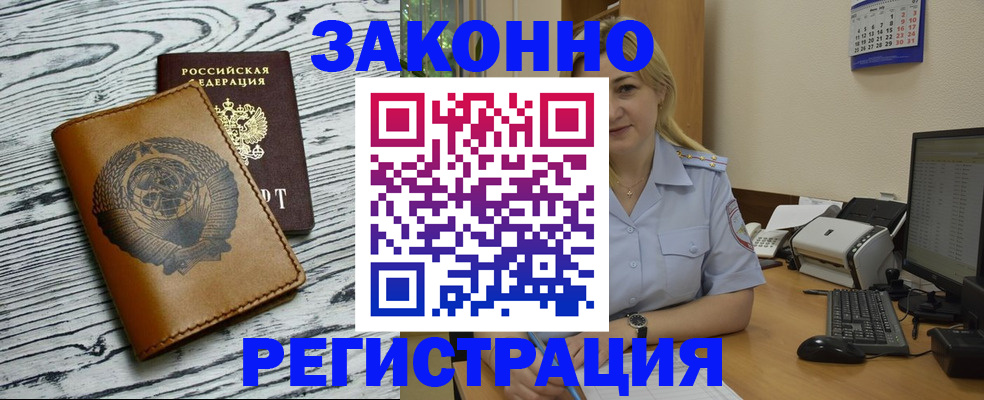 прописка от собственника в Бугульме