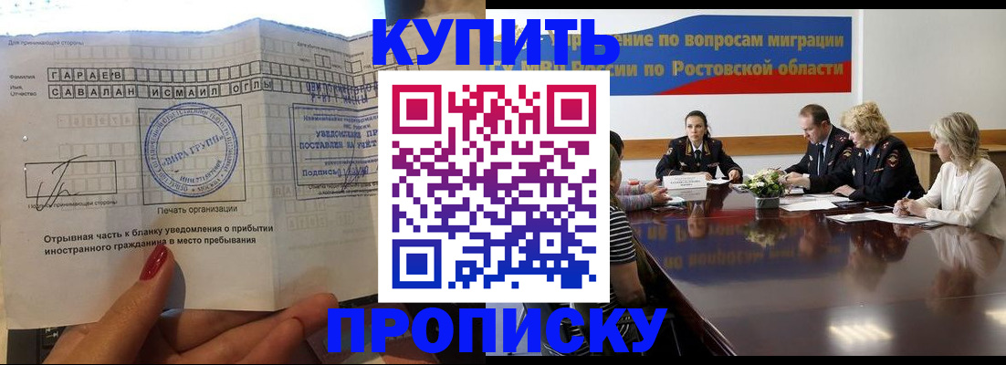 прописка законно в Бугульме