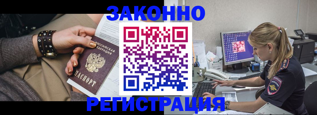 где прописаться в Бугульме