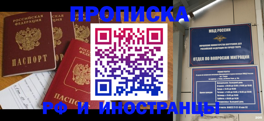 временная регистрация в квартире в Бугульме