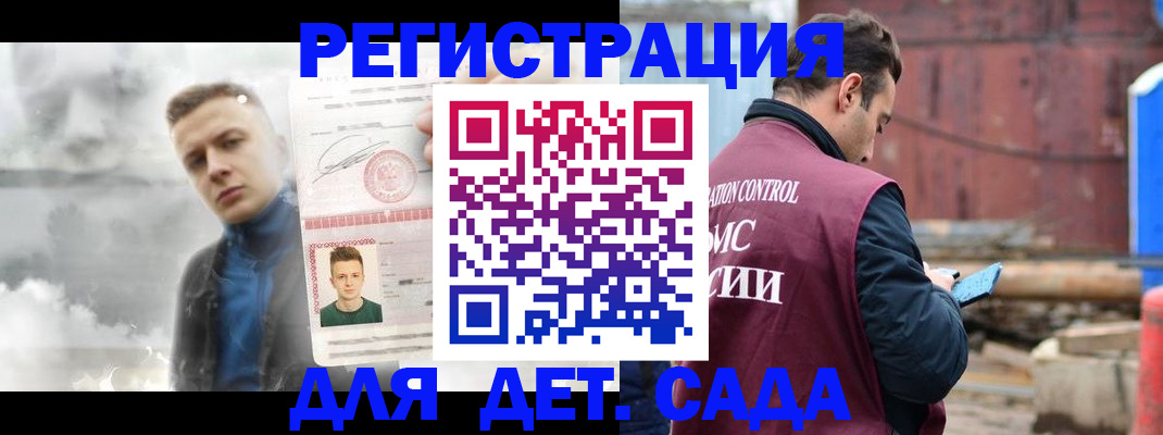 прописка от собственника в Бугульме