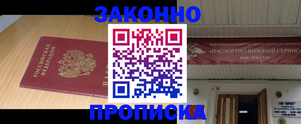 временная регистрация для всех в Бугульме